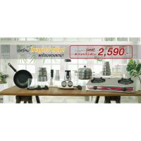 Super genic kitchen full set ชุดเซตเครื่องครัวอเนกประสงค์ Super genic gas stove &amp; blander full set