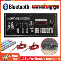 3.7V 803เครื่องขยายเสียงลำโพงสแควร์รองรับ 5-8นิ้ว แอมป์บลูทูธ แอมป์คาราโอเกะ แอมป์เสียบไมค์ ใช้ไฟ 220V และไฟแบต 12V - 24V แอมจิ๋วบลูทูธ เบสแน่น เสียงกระหึ่มดังสะใจ