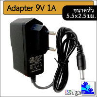 AC to DC อะแดปเตอร์ Adapter 9V 1A 1000mA, 9V 2A 2000mA และอะแดปเตอร์สำหรับกีต้าร์เอฟเฟค (ขนาดหัวเสียบ 5.5 x 2.5 มม.)