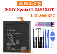 แบตแท้sony แบตเตอรี่ SONY Xperia C3 S55U S55T แบต LIS1546ERPC ของแท้แบตเตอรี่ 2500mAh ประกัน3 เดือน