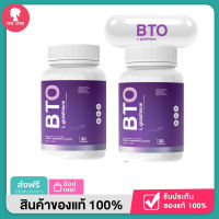 1กระปุก กลูต้า bto กลูต้าบีทีโอ BTO GLUTA กลูต้าไธโอน สูตรใหม่ แพ็คเก็จใหม่ ผลิตภัณฑ์เสริมอาหาร อาหารเสริม วิตามินกลูต้า