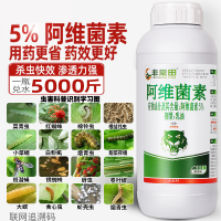 Avermectin แมงมุมสีแดงขนาดเล็กใบกะหล่ำปลี Miner Psyllid ผักดอกไม้ผลไม้ต้นไม้ Insecticide