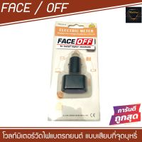 หัวเสียบที่จุดบุหรี่วัดไฟรถ โวลท์มิเตอร์วัดไฟแบตรถยนต์ FACE OFF  แบบเสียบที่จุดบุหรี่