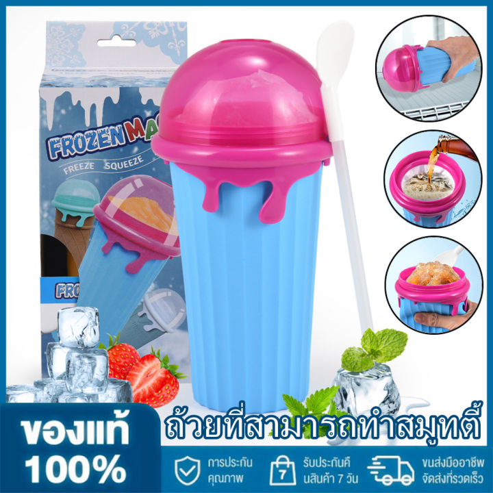 สมูทตี้คัพ-frozen-magic-plus-สมูทตี้คัพ-frozen-shake-น้ำผลไม้สมูทตี้คัพ