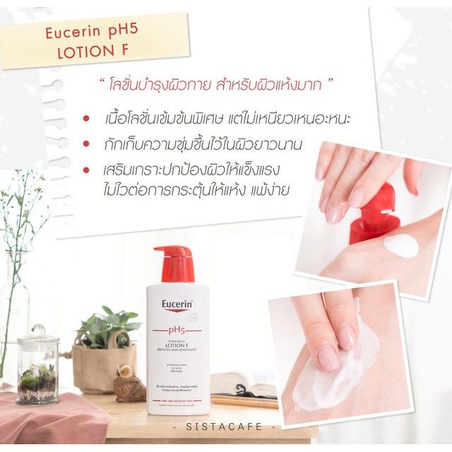 eucerin-ยูเซอริน-eucerin-ph5-lotion-ยูเซอรีนโลชั่น-eucerin-ph5-lotion-f-ยูเซอริน-พีเอช5-โลชั่น-เอฟ-400-มล-สำหรับผิวแห้งมาก