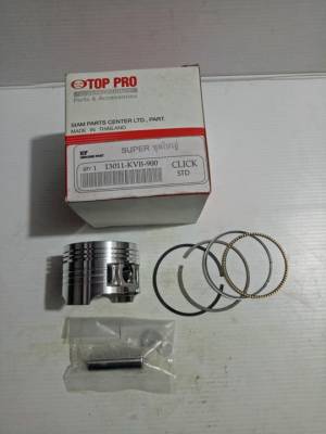 ชุดลูกสูบแหวนTOPPRO CLICK ไซต์ STDชุดใหญ๋(50มิล)