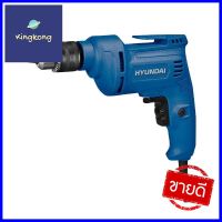 สว่านไฟฟ้า HYUNDAI HD-515 10 มม. 500 วัตต์ELECTRIC DRILL HYUNDAI HD-515 10MM 500W **หมดแล้วหมดเลย**