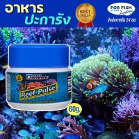 อาหารปะการัง Reef Pulse Ocean Nutrition 60g.