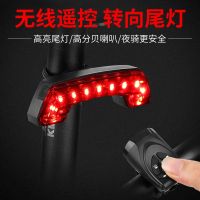 [COD] Lights Tail Night Riding Rechargeable Flashing Turning Marquee