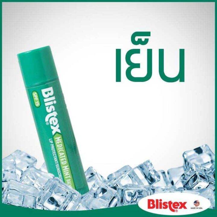 แพ็ค-3-blistex-medicated-mint-lip-balm-premium-quality-from-usa-ลิปบาล์ม-กลิ่นมิ้นต์เย็นสดชื่น-ตลอด-24-ชม-ลดอาการแสบริมฝีปาก-4-25-g