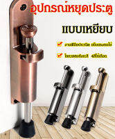 WingTiger อุปกรณ์หยุดประตูและกันประตูกระแทก