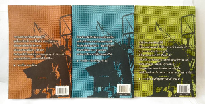 เหมืองแร่-ฉบับสมบูรณ์-ปกหายาก-รวม3เล่มชุด-อาจินต์-ปัญจพรรค์-พิมพ์ครั้งแรก-ของมติชน-หนังสือดีร้อยเล่มที่ควรอ่าน