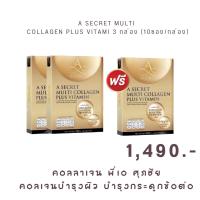 เอซีเคร็ท มัลติ คอลลาเจน พลัส เอศุภชัย วิตามิน ผงชงคอลลาเจน A Secret Multi Collagen Plus Vitamin 1กล่อง10ซอง พร้อมส่ง**