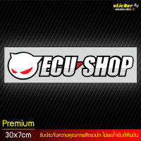 สติ๊กเกอร์ ECU SHOP ขนาด 30x7ซม. คุณภาพสูงอย่างดี กันน้ำ ทนแดด พร้อมเคลือบ PVC กันรอยขีดข่วน (SMD-026)