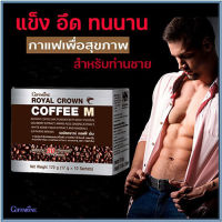 Saleของแท้ราคาน่าคบ??Royal Crown กาแฟกิฟารีนคอฟฟีเอ็มบำรุงร่างกาย/จำนวน1กล่อง(10ซอง)/รหัส41211?Oam-Oong Shop??รับประกันสินค้าแท้100%