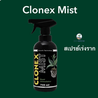 [ready stock]พร้อมส่ง CLONEX Mist 100ml สเปรย์เร่งรากมีบริการเก็บเงินปลายทาง