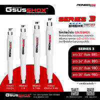 Roojairot โช๊คอัพVigo เสริมแหนบ GSUSSHOX Series 3 ( ราคา 1ต้น )