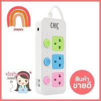 รางปลั๊กไฟ 3 ช่อง 3 สวิตซ์ CHIC 2500 วัตต์ 3 เมตร หลากสีPOWER STRIP CHIC 3-OUTLET 3-SWITCH 2500W 3M MULTI-COLORED **ราคาดีที่สุด**