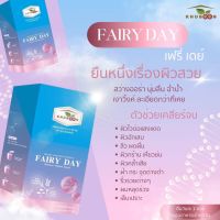 [เซต10กล่อง] เฟรี่เดย์ คอลลาเจน FAIRY DAY collagen คอลลาเจนผงชงดื่ม 10กล่อง/100ซอง