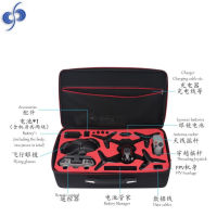 DJI DJI FPV Crossing Machine Storage Box Accessories Protection Box All-around Waterproof Storage Box Large Capacity Suitcase Bag