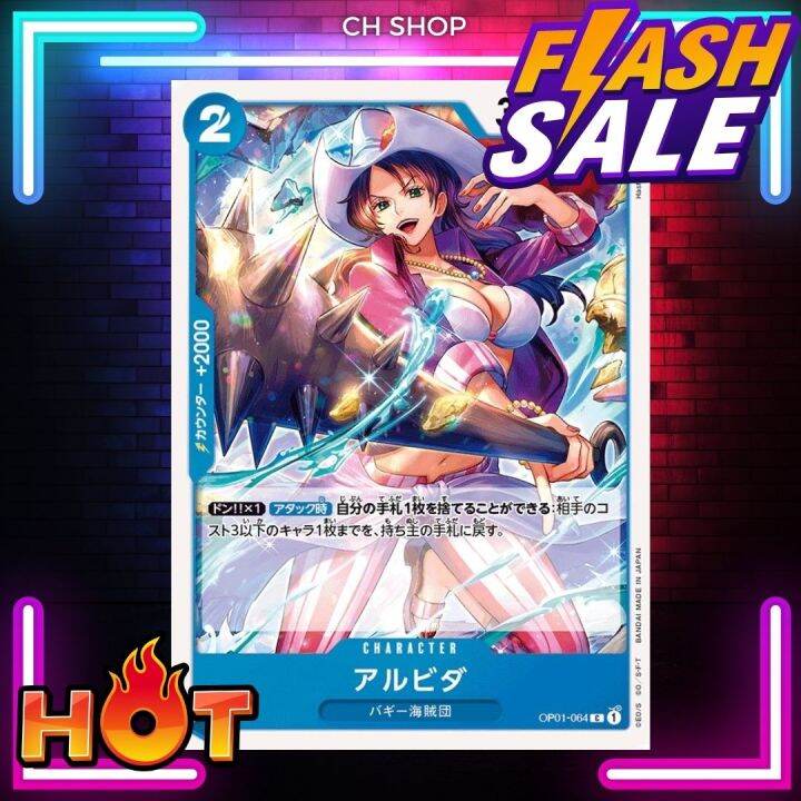 op01-064-one-piece-card-game-alvida-การ์ด-เกมส์-วันพีซ-การ์ดวันพีซ-วันพีซการ์ดเกม-การ์ดสะสม-ของสะสม