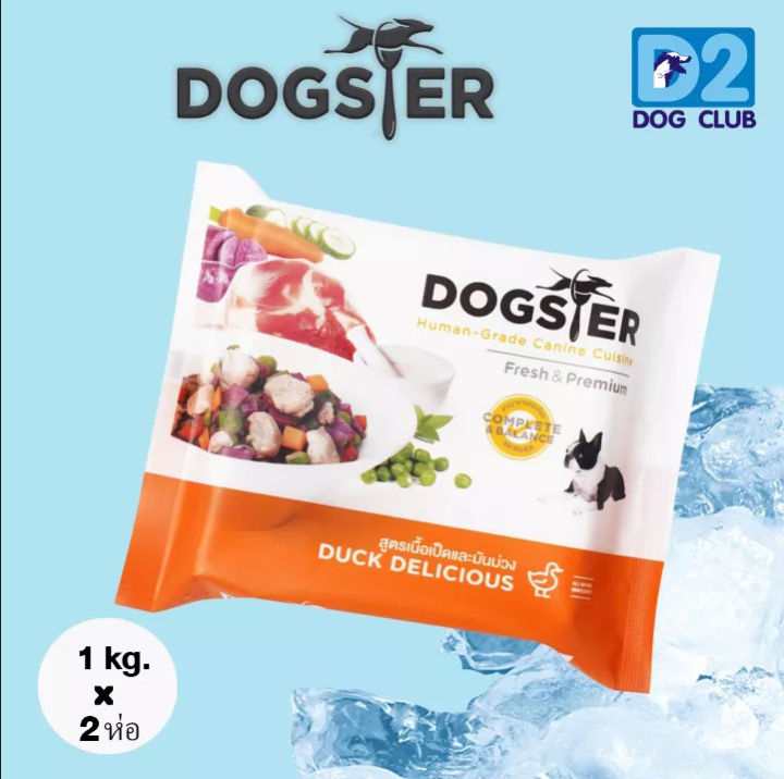 dogster-dog-food-frozen-duck-dellcious-อาหารสุนัข-อาหารสุนัข-แช่แข็ง-เป็ด-ขนาด-1kg-x-2-ห่อ