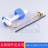 KOHLER Toilet water inlet valve accessories K3722K3386 K5384/3384 toilet filler water filling valve