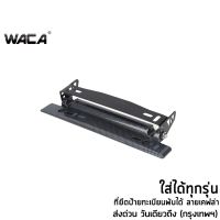 MOT กรอบทะเบียนรถยนต์ WACA ชุดติดตั้งป้ายทะเบียนพับได้ ลายเคฟล่า ใส่ได้ทุกรุ่น ที่ยึดป้ายทะเบียนแต่ง ป้ายพับได้ ขาปรับป้ายทะเบียน #206 ^SA แผ่นป้ายทะเบียนรถ กรอบทะเบียน