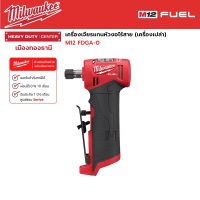 Milwaukee - M12 FDGA-0 เครื่องเจียรแกนหัวงอไร้สาย 12 โวลต์ (เครื่องเปล่า)