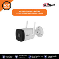 IPC-HFW1230DT-STW-0280B 2 MP IR Fixed-focal WiFi Bullet Network Camera