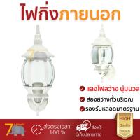 โคมไฟกิ่ง สว่างกว่า ประหยัดกว่า ไฟกิ่งนอก CST 0710/W/WH อะลูมิเนียม/แก้ว CLASSIC สีขาว วัสดุทนทาน ใช้ได้กับหลอดไฟมาตรฐานทุกประเภท โคมไฟภายนอก โคมไฟกิ่ง Outdoor Wall Brackets จัดส่งฟรี Kerry ทั่วประเทศ