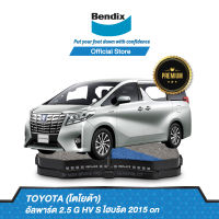 Bendix ผ้าเบรค Toyota Alphard 2.5 G HV S Hybrid (ปี 2015-ขึ้นไป) ดิสเบรคหน้า+ดิสเบรคหลัง (DB1913,DB2419)