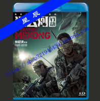 top✨ Blu-Ray Bd Disc [Mekong River Action] 2016 Dts X Chinese Character Hd 1080P Cd Box In Stock YY