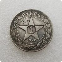 รัสเซีย 1922 รูเบิลสำเนาเหรียญที่ระลึกเหรียญ-แบบจำลองเหรียญเหรียญสะสมเหรียญ-TIOH MALL