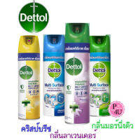 ใหม่พร้อมส่ง Dettol Multi Surface Disinfectant Spray เดทตอล สเปรย์ฆ่าเชื้อโรค (สีเขียว ฟ้า ม่วง เหลือง ) (1 กระป๋อง)