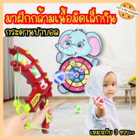 กระดานปาบอล แถมฟรีปืนของเล่น+ลูกบอล6ลูก+ตะขอแขวน ของเล่นฝึกสมาธิ