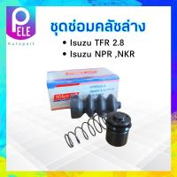 ชุดซ่อมคลัชล่าง Isuzu TFR 2.8 ,NKR ,Buddy  7/8" SK-82131 Hiken ชุดซ่อม คลัทช์ล่าง ครัชล่าง ทีเอฟอาร์ 2.8