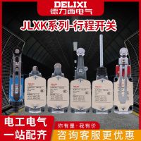 Linyi Shijia limit travel switch JLXK1 series LXK3 roller type 220V to 380V machine tool LXJM1 Electric time control switch