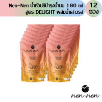 สูตรใหม่ น้ำหัวปลี สูตรผสมน้ำเสาวรส Delight บำรุงน้ำนม Nen-nen  12 ซอง