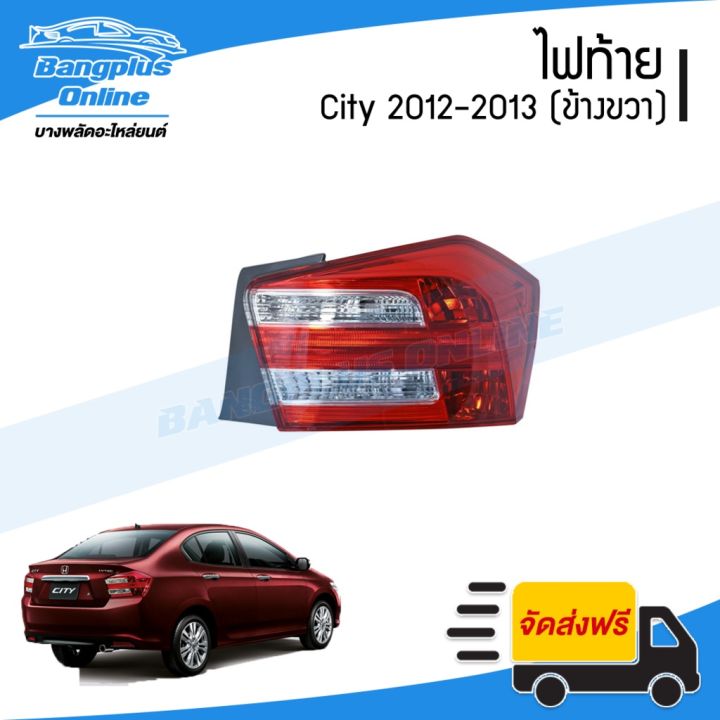 สุดคุ้ม-โปรโมชั่น-โคมไฟท้าย-ไฟท้าย-honda-city-ซิตี้-2012-2013-ข้างขวา-bangpluson-ราคาคุ้มค่า-กันชน-หน้า-กันชน-หลัง-กันชน-หน้า-ออฟ-โร-ด-กันชน-หลัง-วี-โก้