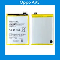 แบตเตอรี่ Oppo A93 (BLP779) | แบตมือถือ | สินค้าคุณภาพดี