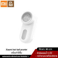 Xiaomi YouPin Official Store Mijiaแบบพกพาไฟฟ้าLint Trimmer USBผมTrimmer Fuzzพรมเครื่องโกนหนวดLint pelletsตัดเครื่อง