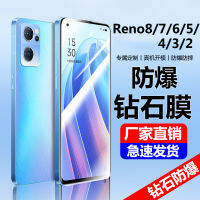 OppoReno8ฟิล์มกันรอยกันกระแทก7pro + กันแอบดู5ฟิล์มติดโทรศัพท์ Reno6ฝ้า Reno4se เต็มหน้าจอ Suitablevsr1แสงสีฟ้า3