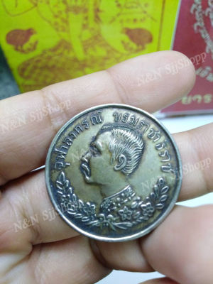 เหรียญปราบฮ่อ จุฬาลงกรณ์ บรมราชาธิราช 1 ชิ้น ลักษณะเป็นเหรียญเงินรูปกลม มีสินค้าพร้อมส่ง