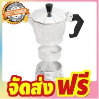 พร้อมเครื่องบด!! moka pot กาชงกาแฟเอสเพรสโซ่ ขนาด 3 ถ้วย 150 ml อิตาเลี่ยนคลาสสิค ทรงแปดเหลี่ยม จัดส่งฟรี มีเก้บปลายทาง