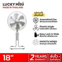 LUCKY MISU - LUCKY MISU GREY PLASTIC BLADE SLIDE FAN 18"