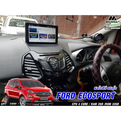 Ford Ecosport 2013-2017 เครื่องเสียงรถยนต์ ติดรถยนต์ car dvd android 9.0 gps HD หน้าจอ จอแอนดรอย