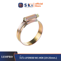 LEOPRO กิ๊ปรัด LP29030 W1 #OX (19-25mm.) 100ตัว/กล่อง 1200ตัว/ลัง| SKI OFFICIAL