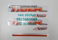 Tiger 4WD รุ่น D4D สีส้ม แพ็คคู่