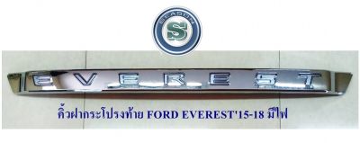 คิ้วฝากระโปรงท้าย FORD EVEREST 2015-2018 มีไฟ ฟอร์ด เอเวอร์เรด 2015-2018